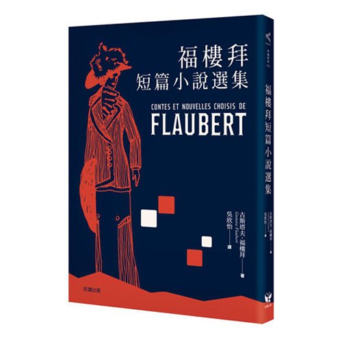 Contes Et Nouvelles Choisis De Flaubert