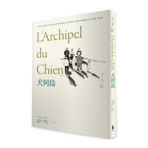 L'Archipel Du Chien